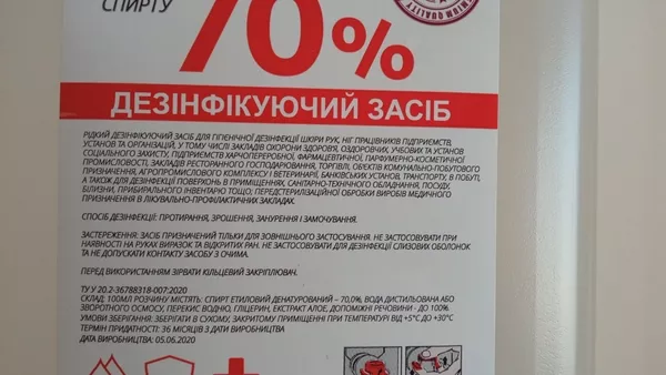 Продам антисептик,  купить антисептик,  антисептик продажа 2