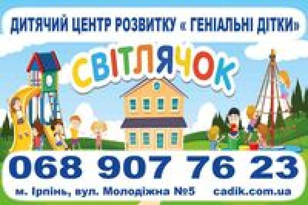 Часный детский садик 