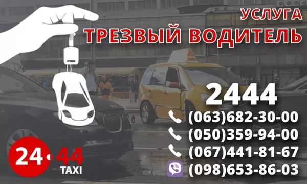 Работа водителем такси со своим авто. Быстрая регистрация. Киев.