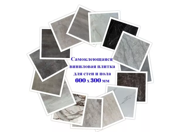 Самоклеющаяся виниловая плитка 3