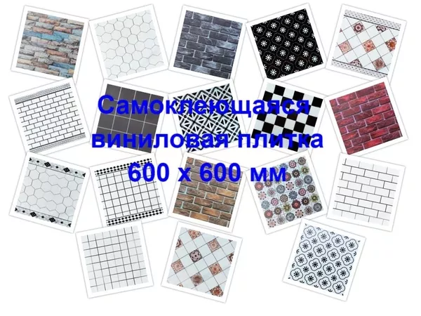 Самоклеющаяся виниловая плитка 4