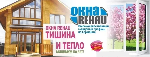 Окна по честной цене от производителя 3