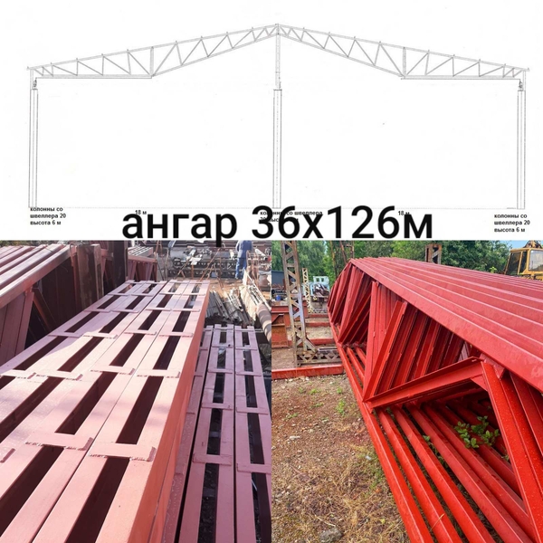 Продам ангар,  склад 36х126 м.