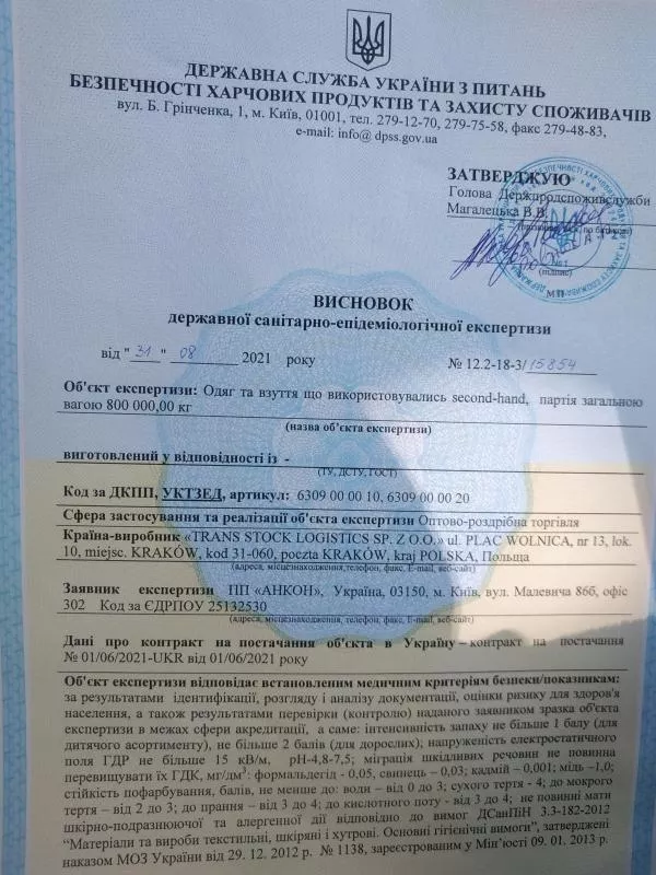 Разрешительная документация - заключения СЕС,  сертификация продукции 5