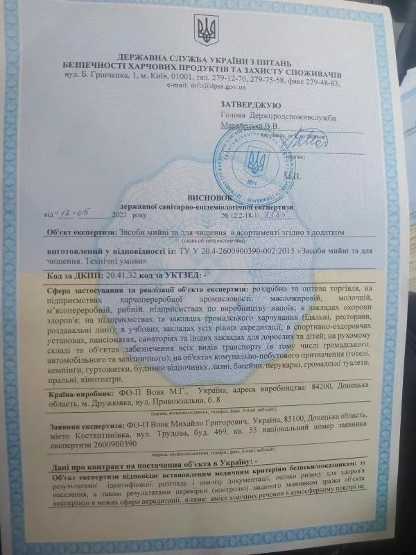 Разрешительная документация - заключения СЕС,  сертификация продукции 8