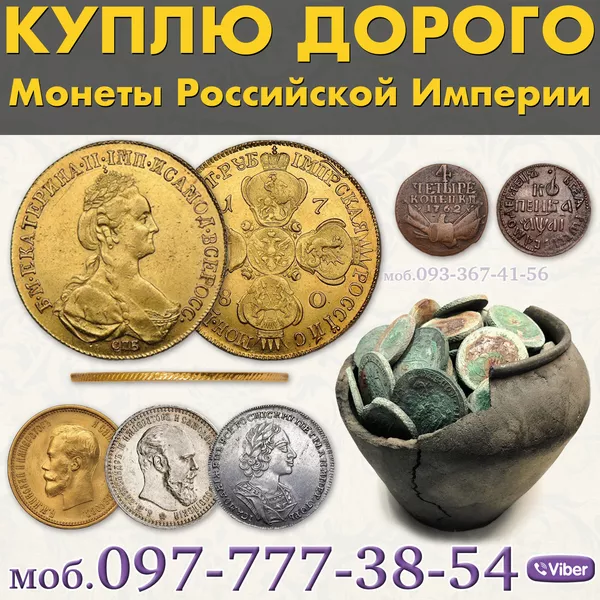 Куплю монеты Украины куплю редкие монеты Украины  продать монеты 3