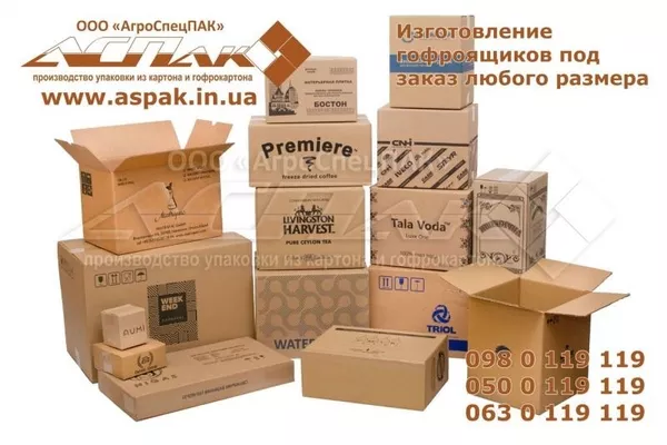 Картонные коробки от производителя. Изготовление коробок под заказ 6