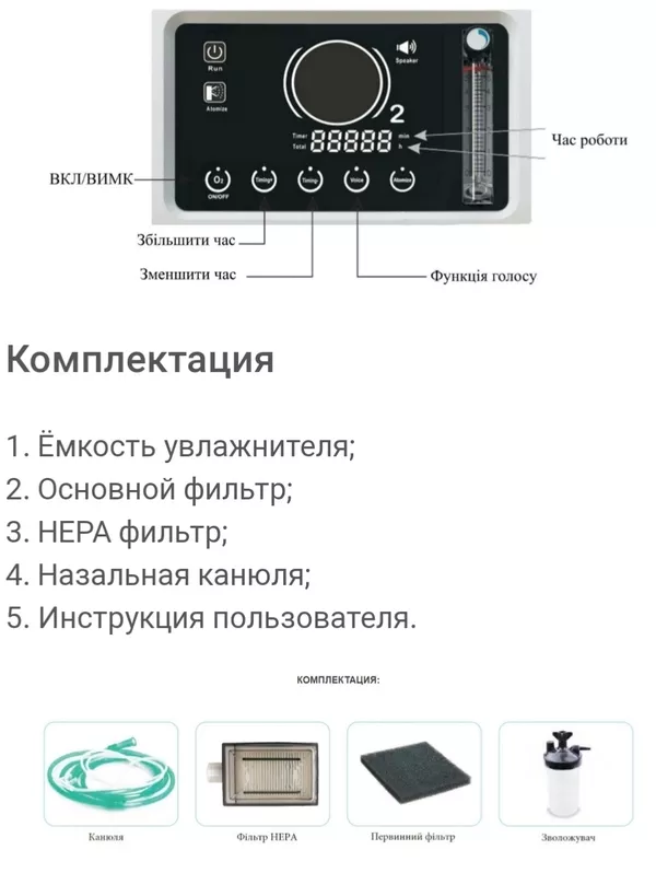 Продам Кислородный концентратор 5-l NEASO 4