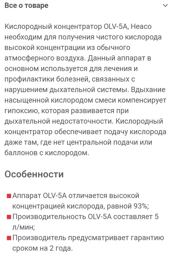 Продам Кислородный концентратор 5-l NEASO 5