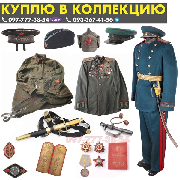 Дорого куплю ордена,  медали,  значки и знаки СССР,  воинские нагрудные знаки,  знаки ударников и отличников 2