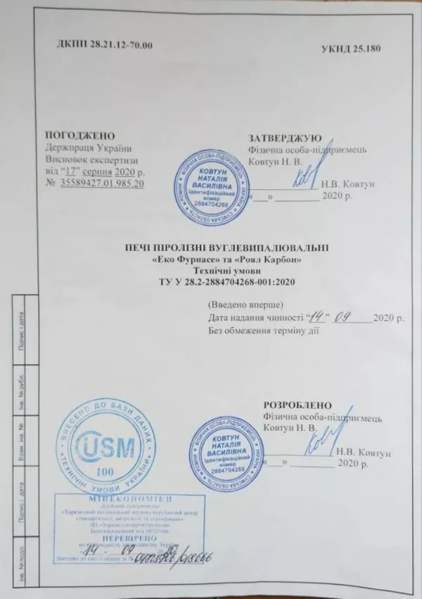 Санитарное заключение,  высновки СЕС,  сертификация. 4