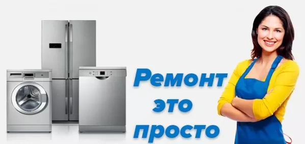 Ремонт стиральных машин.  Ремонт бойлера Белая Церковь. Ремонт стиральной машины на дому. Фабрика Сервиса предлагает высокопрофессиональные услуги по устранению неисправностей,  установке  бойлеров в Белой Церкви,  ремонт бойлеров Киев и область. Доступные  2