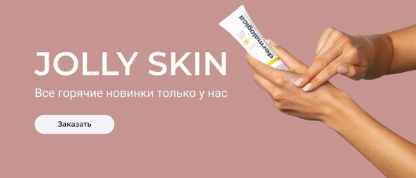 jollyskin.com.ua - интернет-магазин элитной косметики и аксессуаров 3