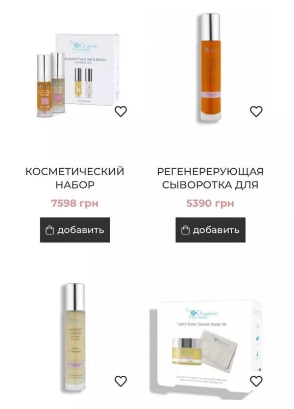 jollyskin.com.ua - интернет-магазин элитной косметики и аксессуаров 4