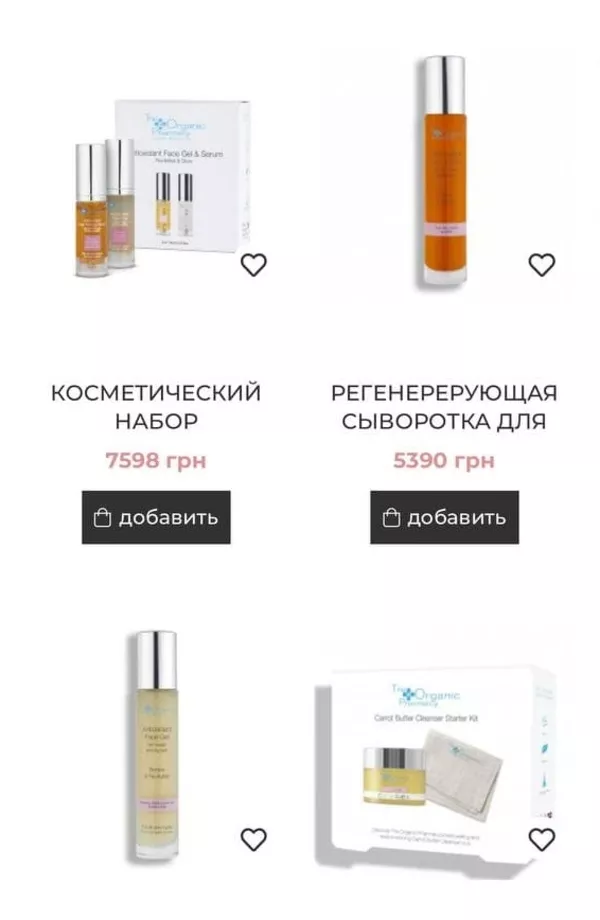 jollyskin.com.ua - интернет-магазин элитной косметики и аксессуаров 5