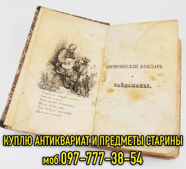 Куплю предметы старины с украинской символикой и антиквариат 3