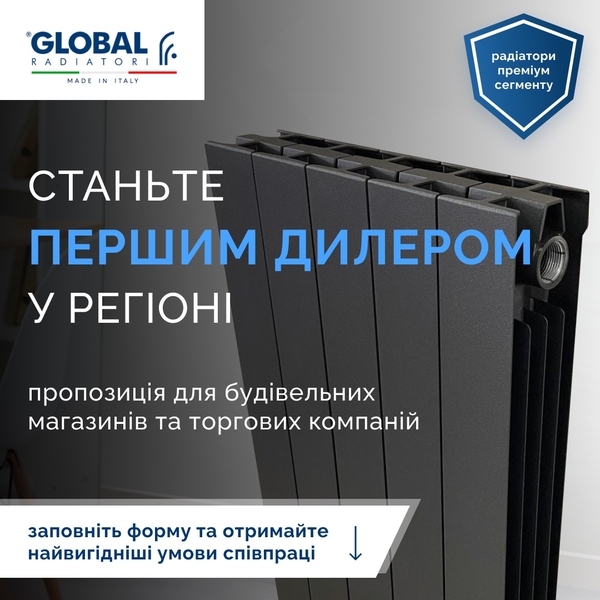 Радіатори опалювальні та котли опалювальні зі знижкою до 50% 8