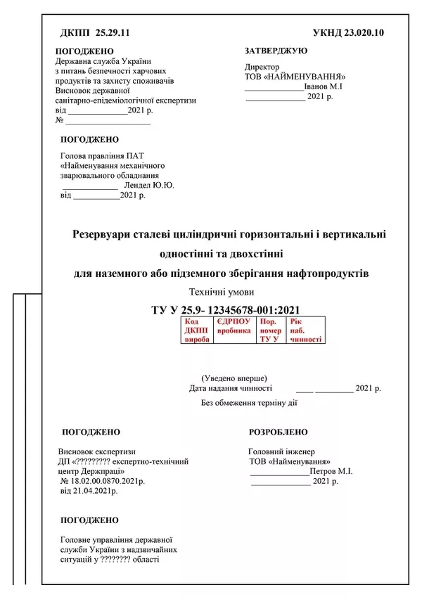 Сертифікація продукції. Сертифікати ISO 2