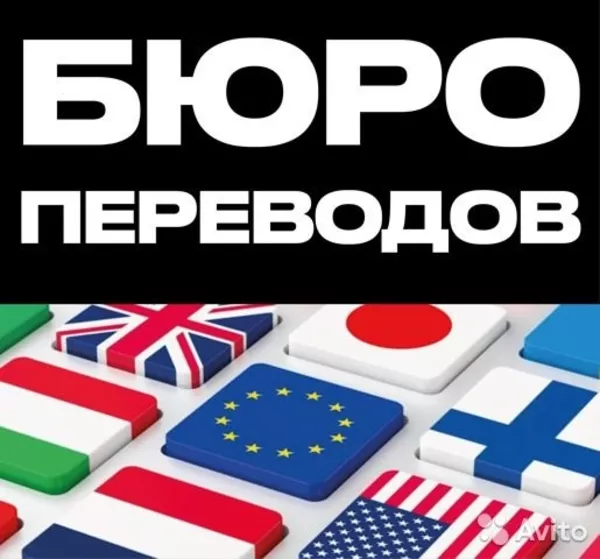 Бюро перекладів у Києві. Професійний переклад документів  4