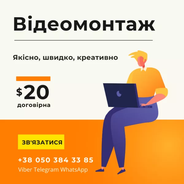 Редагування ваших відео - відеомонтаж,  слайдшоу  4