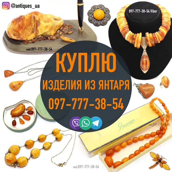 Купим бусы из бакелита (фатурана) Куплю янтарные бусы,  янтарь. 2