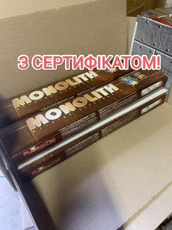 электроды Монолит рц електроди Моноліт monolith Тип Э 46 м Київ