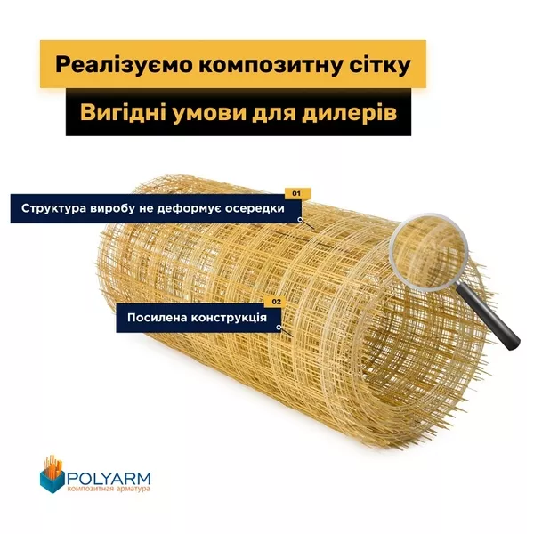 Кладочна сітка і арматура від виробника Polyarm  2