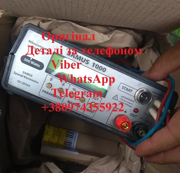 sаmus 1000,  sаmus 725,  RIСH P 2000. 6