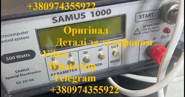 SАMUS 725,  SАMUS 1000,  RICH P 2000 5