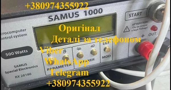 SАMUS 725 SАMUS 1000 RICH P 2000 5