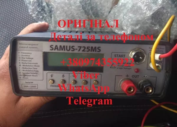 Riсh P 2000 Sаmus 725 Sаmus 1000