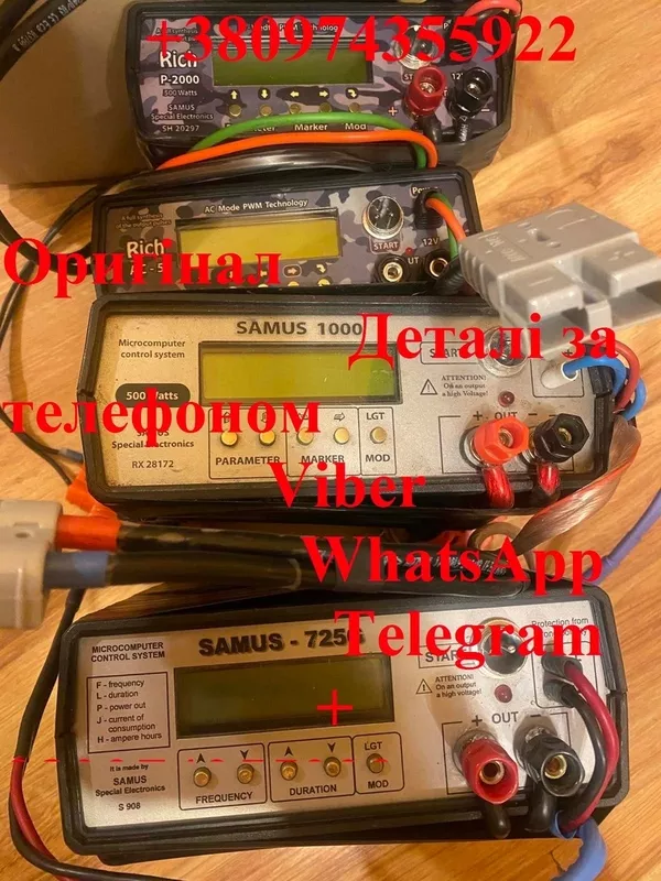 Riсh P 2000 Sаmus 725 Sаmus 1000 6