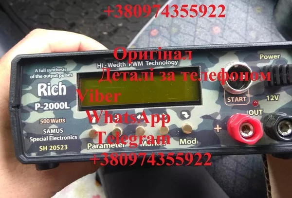 Riсh Р 2000,  Sаmus 725,  Sаmus 1000