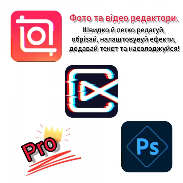 VIP і Pro додатки на android 2