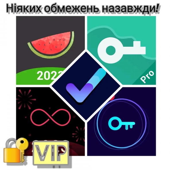 VIP і Pro додатки на android 4