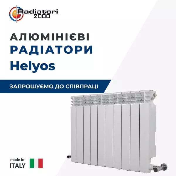 Радіатори та котли для опалення - знижка до 50% від роздрібу. ДРОПШИП 9