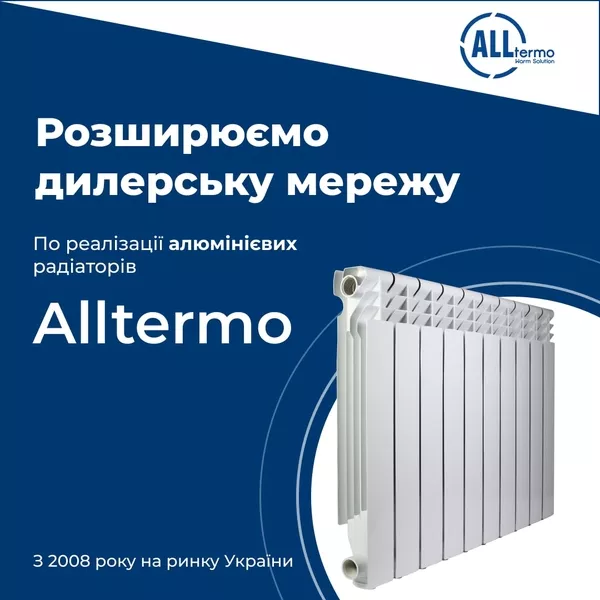 Радіатори та котли для опалення - знижка до 50% від роздрібу. ДРОПШИП 7