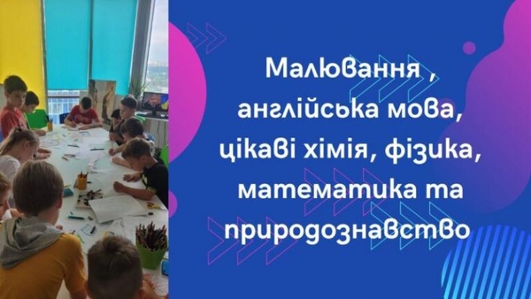 Дитячий літній IT-табір повного дня у Київі 5