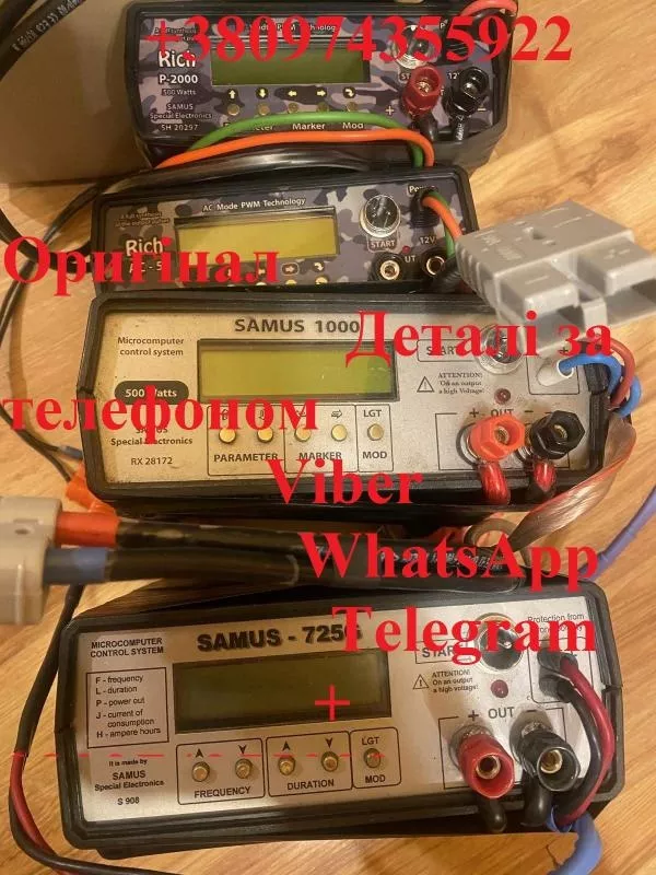 Samus 1000, самус 725, RICH Р 2000 3