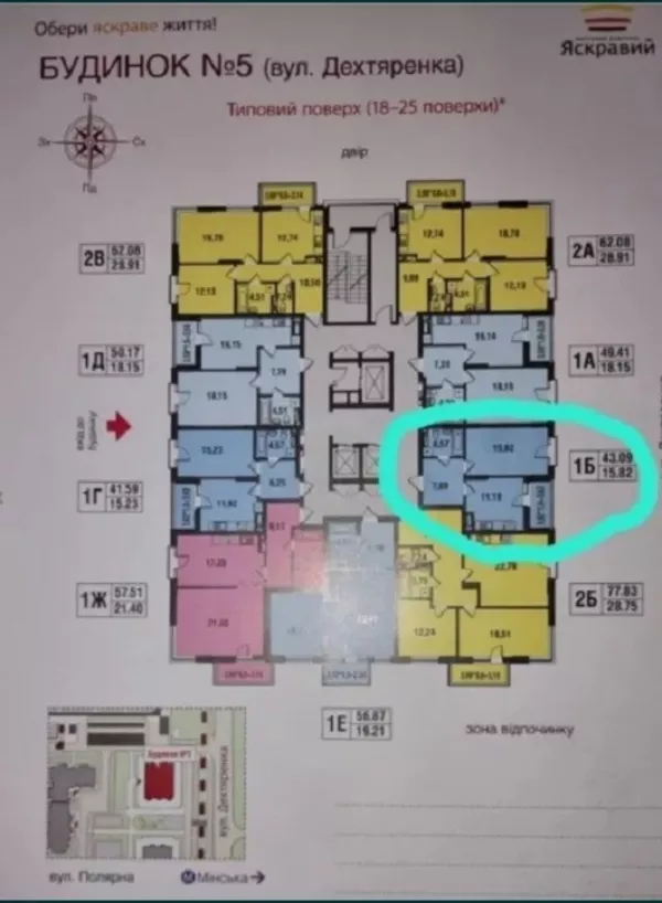 Продаю 1кімн ЖК Яскравый 3