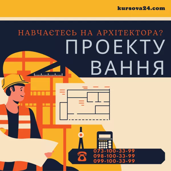 Магістерська робота,  Курсова робота Тези,  Презентація,  Доповідь,  Реферат 2