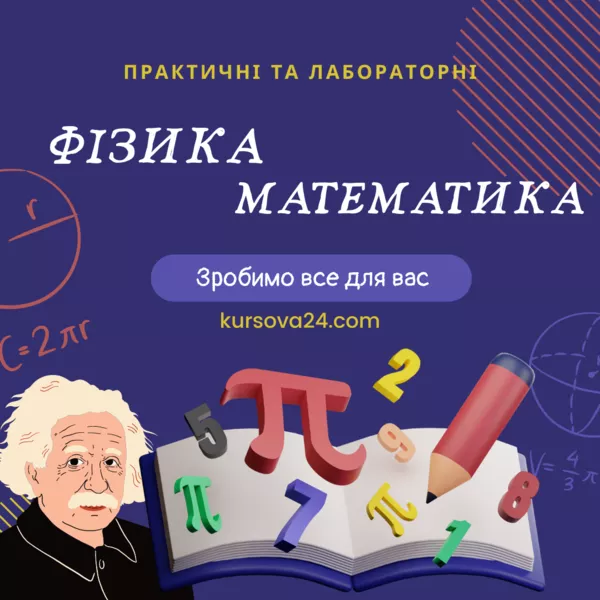 Магістерська робота,  Курсова робота Тези,  Презентація,  Доповідь,  Реферат 3