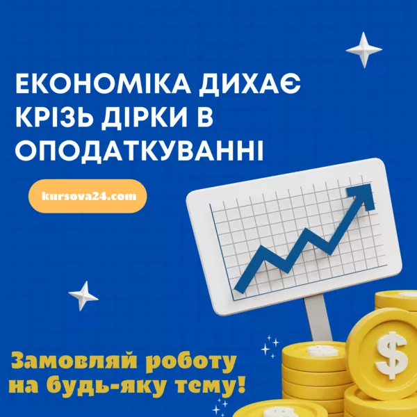 Магістерська робота,  Курсова робота Тези,  Презентація,  Доповідь,  Реферат 5