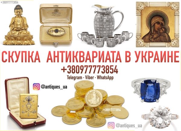 Скупаем очень редкий антиквариат и раритет ,  редкие иконы и монеты !