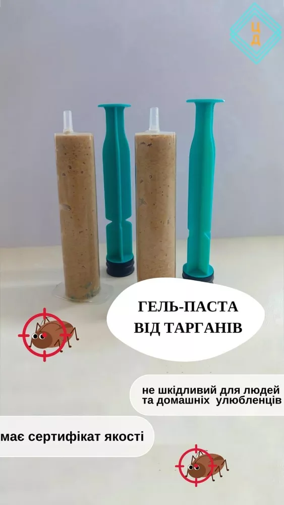 Гель-паста від тарганів.