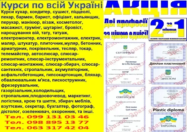 Знижка 35% на навчання