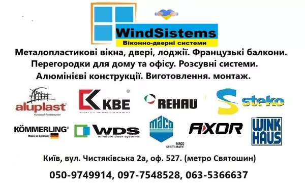 Запрошуємо до співпраці дилерів,  виконробів та монтажні бригади.