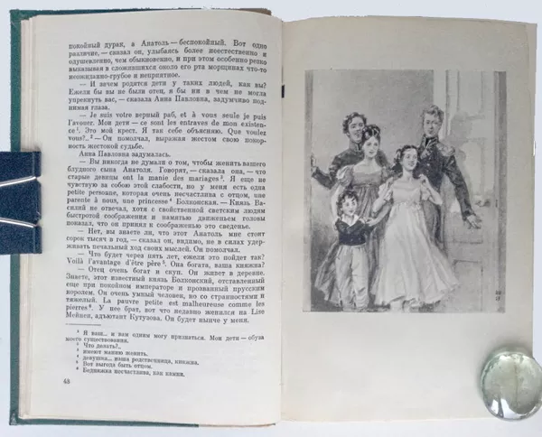 Война и мир Л.Толстой 4 тома 1968 букинистика 5
