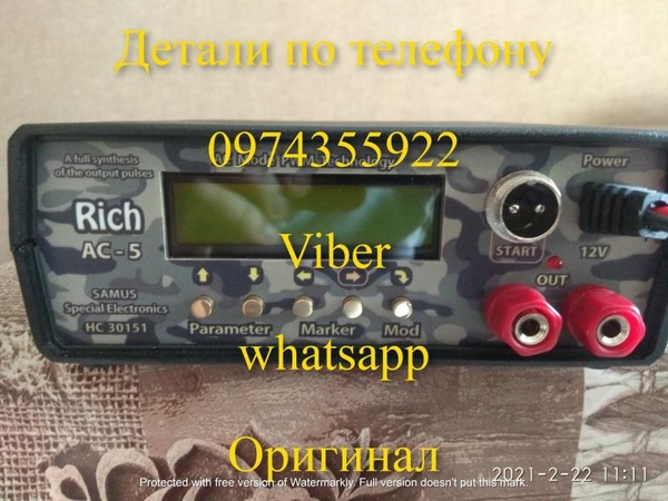 Sam us 1000 Rich P 2000 Rich AC 5 Сомолов прибор для ловли сома 2