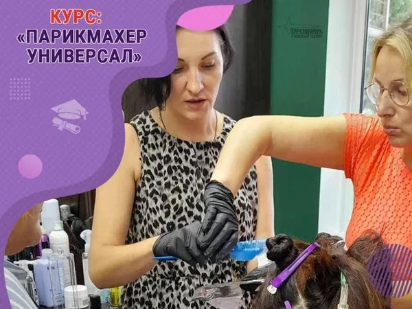 Курсы парикмахеров с нуля в Харькове — освойте профессию, которая всегда в тренде!